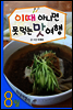 열두달 여행지 8월