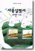 사용설명서