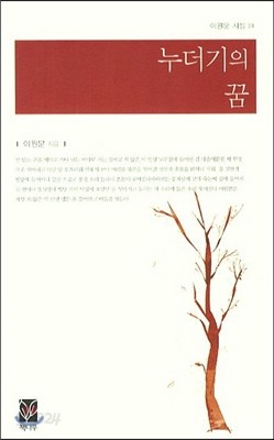 누더기의 꿈