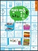 정리 정돈은 나의 힘