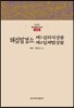 해심밀경소 제3 일체법상품, 제4 심의식상품