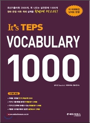 It’s TEPS Vocabulary 1000