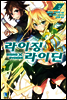 라이징X라이딘 2