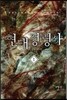 현대정령사 1