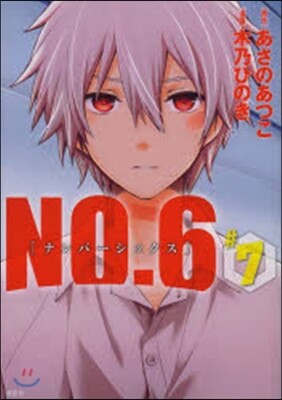 NO.6   7