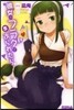 彼女がフラグをおられたら   5