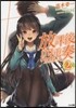 放課後四重奏   2