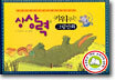 상상력을 키워주는 그림만화