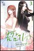 [GL] 봄감기 3