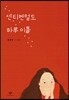 센티멘털도 하루 이틀