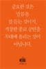 메시지 사무엘상·하 (미니북)