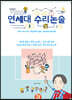 연세대 수리논술