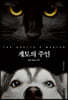 게토의 주인