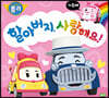 할아버지, 사랑해요!
