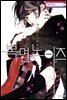 복면 노이즈 17권