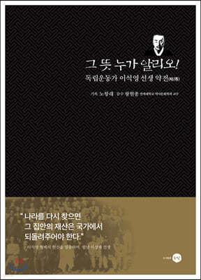 그 뜻 누가 알리오!