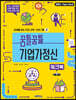 꿈틀꿈틀 기업가정신