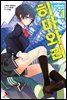 [대여] [세트] 히마와리 (총8권/완결)