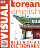 Korean-English Bilingual Visual Dictionary with Free Audio App