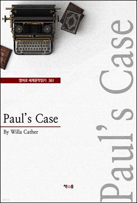 Paul's Case (영어로 세계문학읽기 361)