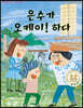 은수가 오케이! 하다