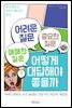 [대여] 어려운 질문 애매한 질문 중요한 질문 어떻게 대답해야 좋을까