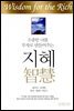[대여] 지혜