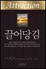 [대여] 끌어담김