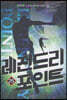 레전드리 포인트 25