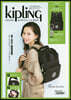 KIPLING おでかけリュック BOOK