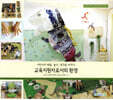 교육지원자로서의 환경