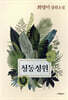 청동정원