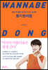 동지현처럼