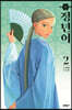 정년이 2
