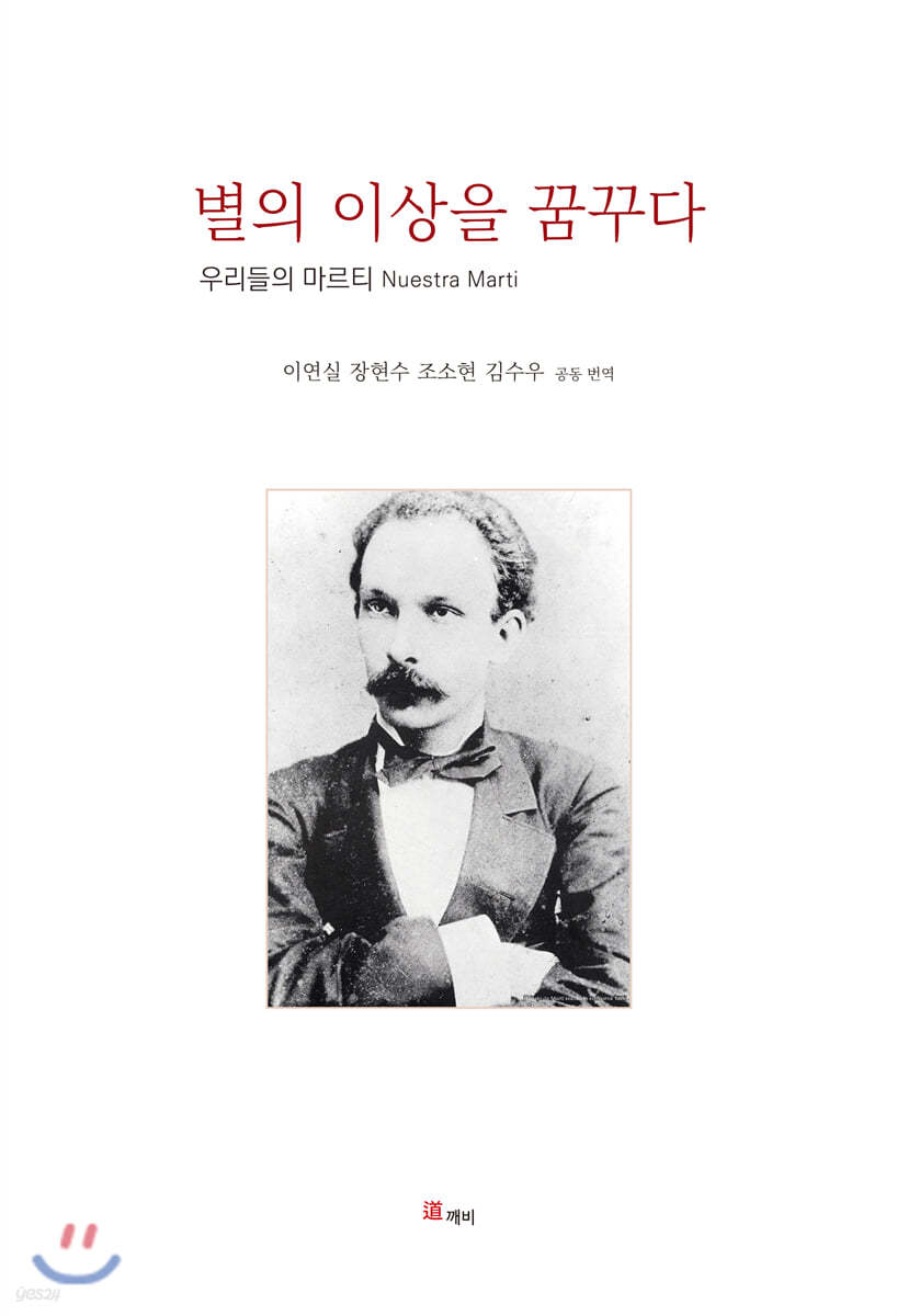 별의 이상을 꿈꾸다