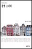 광염 소나타