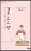 결국 소스 맛