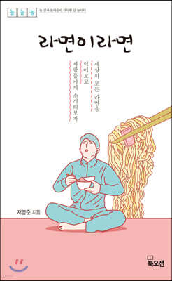 라면이라면