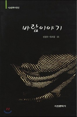 바람이야기