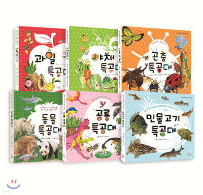 특공대 시리즈 세트