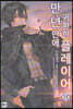 만년만에 귀환한 플레이어 13