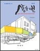 상가맨