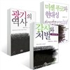 미셸 푸코 읽기 세트