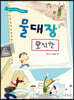 물대장 오진한
