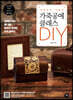 국영주의 친절한 가죽공예 클래스 DIY