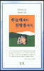 하늘재에서 천왕봉까지