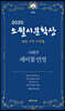 제비꽃 연정