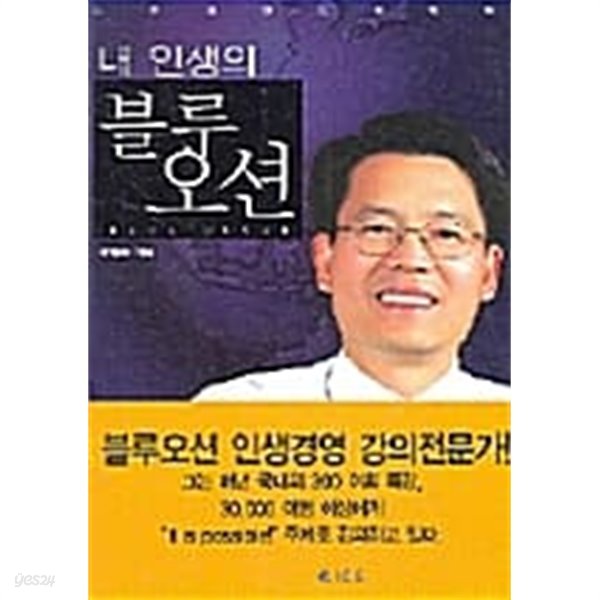 내 인생의 블루오션