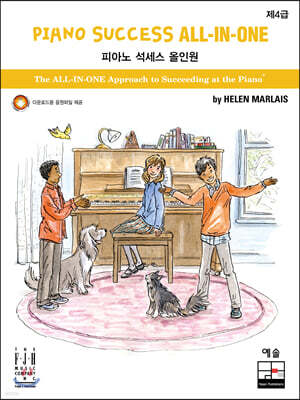피아노 석세스 올인원 제4급
