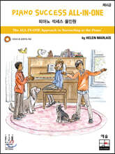 피아노 석세스 올인원 제4급